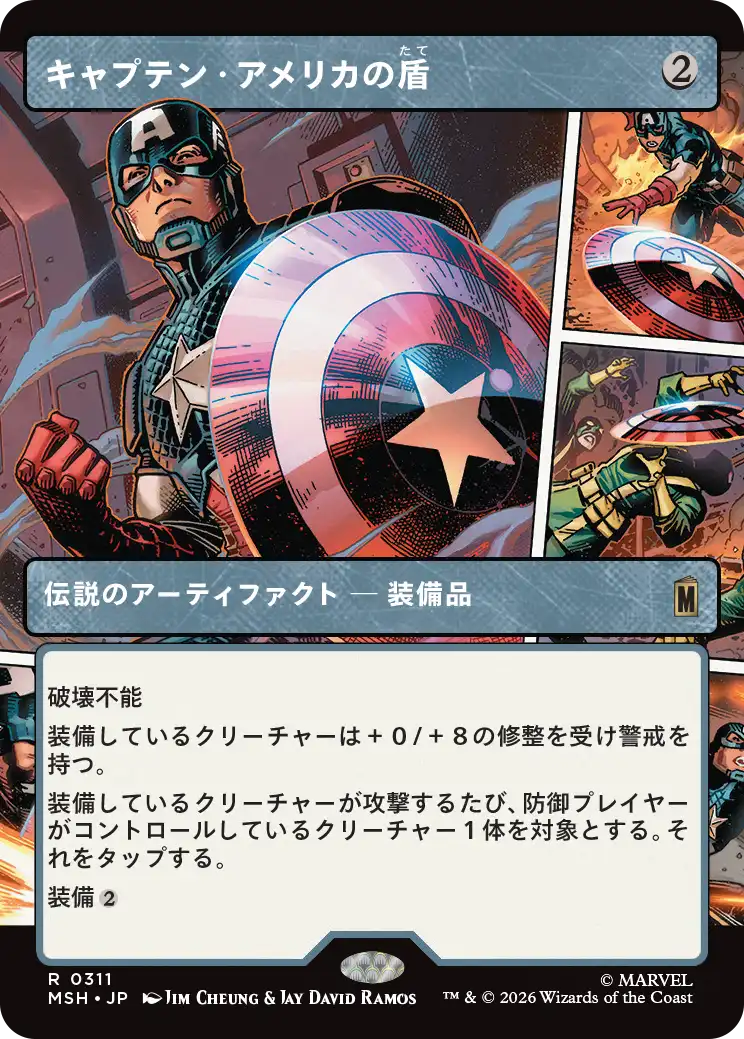 【パネル】(MSH-RA)Captain America's Shield/キャプテン・アメリカの盾【No.0311】