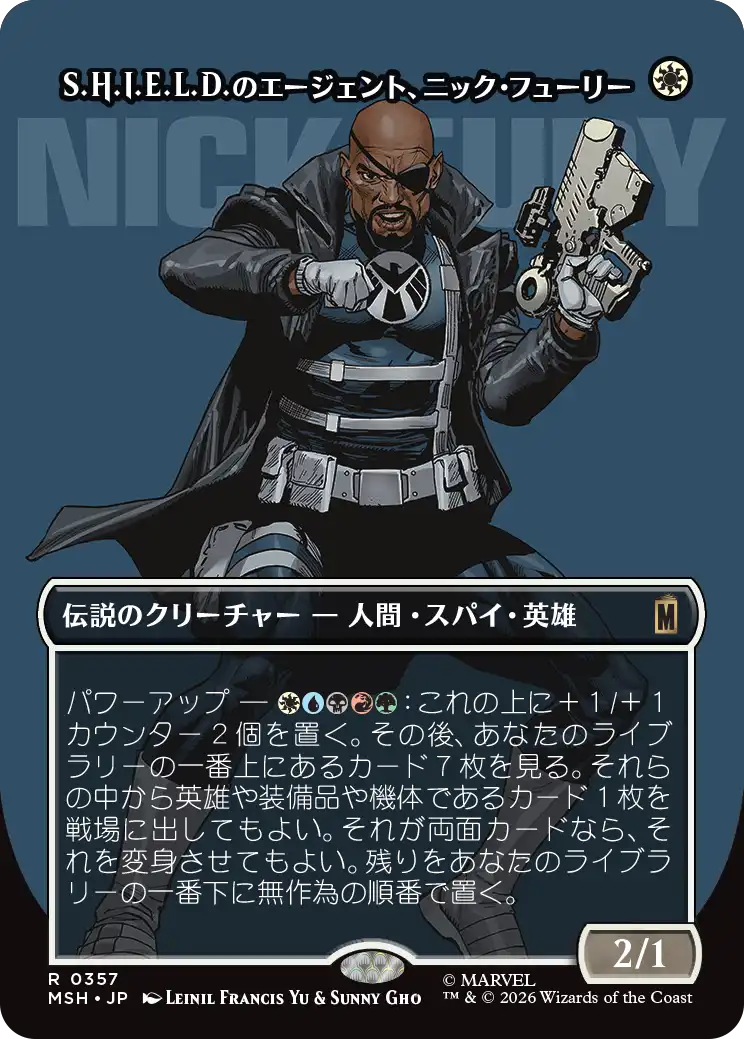 【ロゴ】(MSH-RW)Nick Fury, Agent of S.H.I.E.L.D./S.H.I.E.L.D.のエージェント、ニック・フューリー【No.0357】