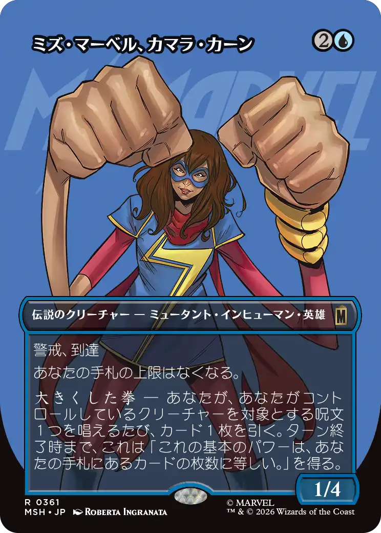 【ロゴ】(MSH-RU)Ms. Marvel, Kamala Khan/ミズ・マーベル、カマラ・カーン【No.0361】