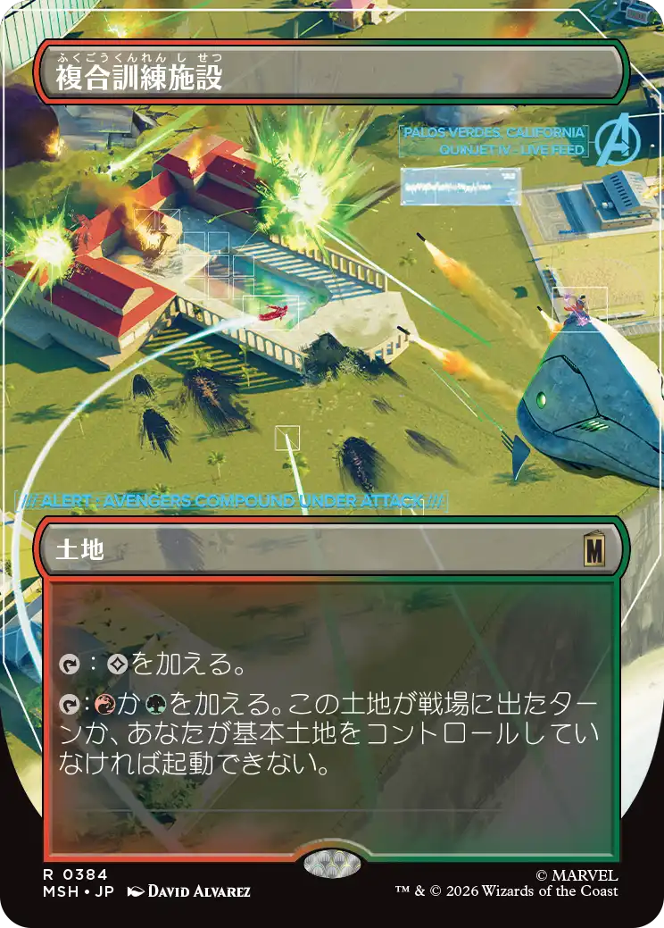 【ボーダーレス】(MSH-RL)Training Compound/複合訓練施設【No.0384】