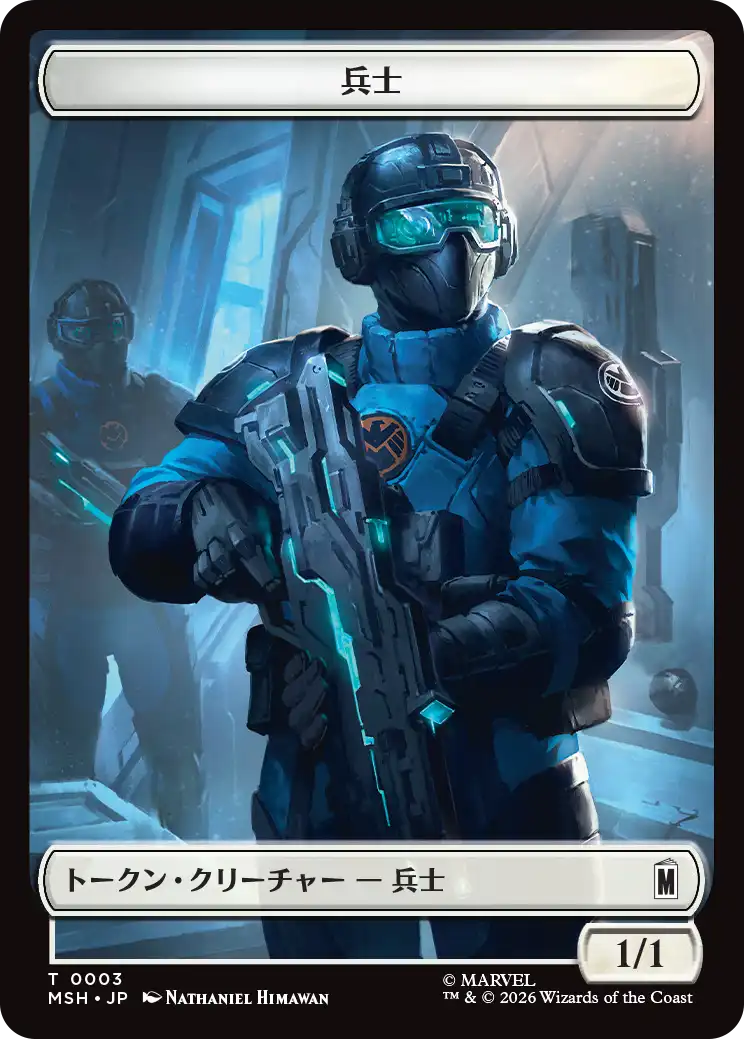(MSH-Token)兵士トークン/Soldier Token 【No.0003】