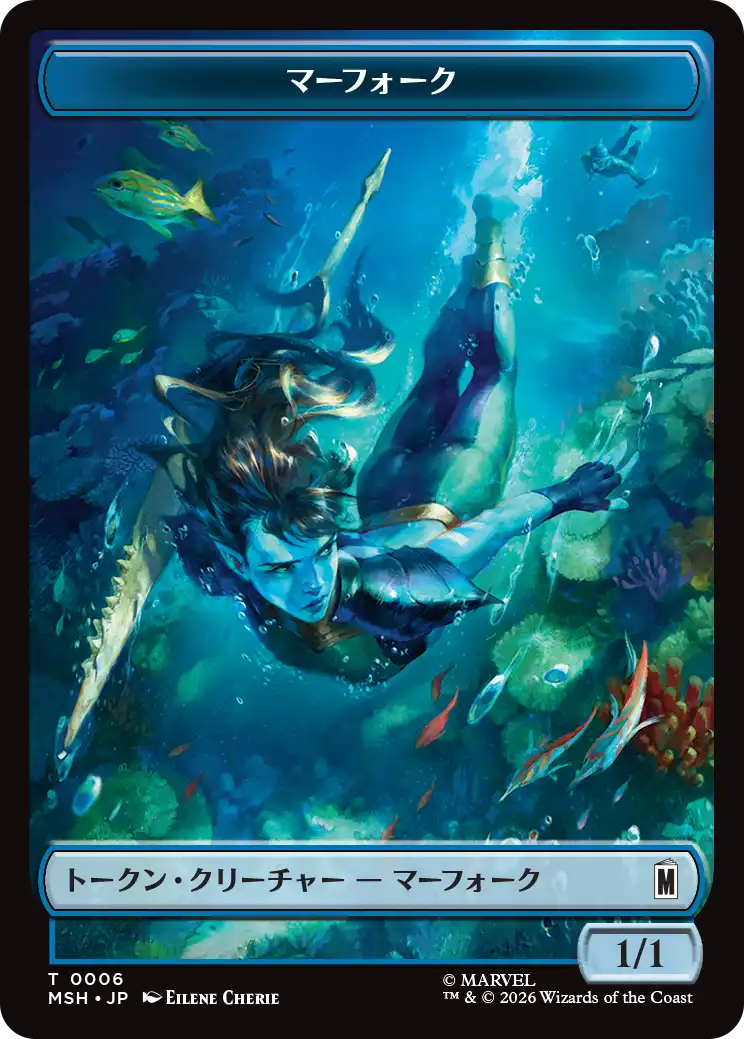 (MSH-Token)マーフォークトークン/Merfolk Token 【No.0006】