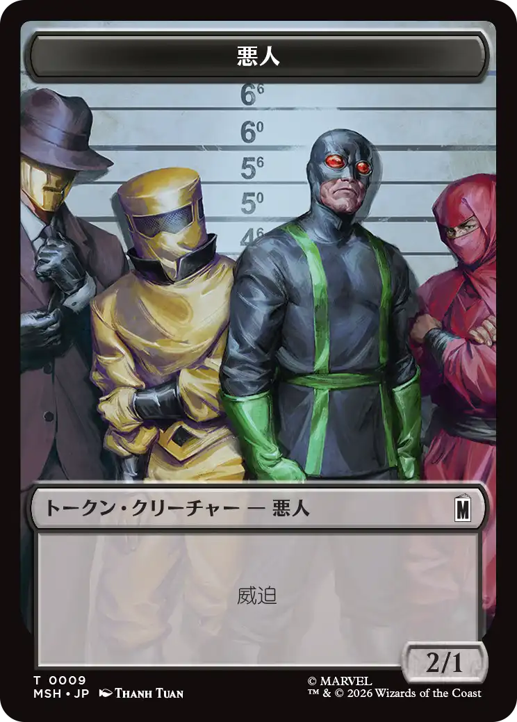 (MSH-Token)悪人トークン/Villain Token 【No.0009】