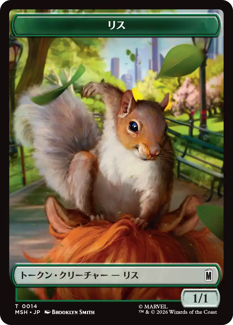 (MSH-Token)リストークン/Squirrel Token 【No.0014】