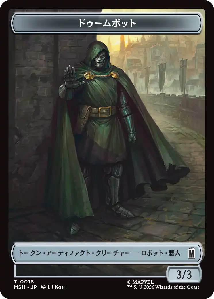 (MSH-Token)ドゥームボットトークン/Doombot Token 【No.0018】