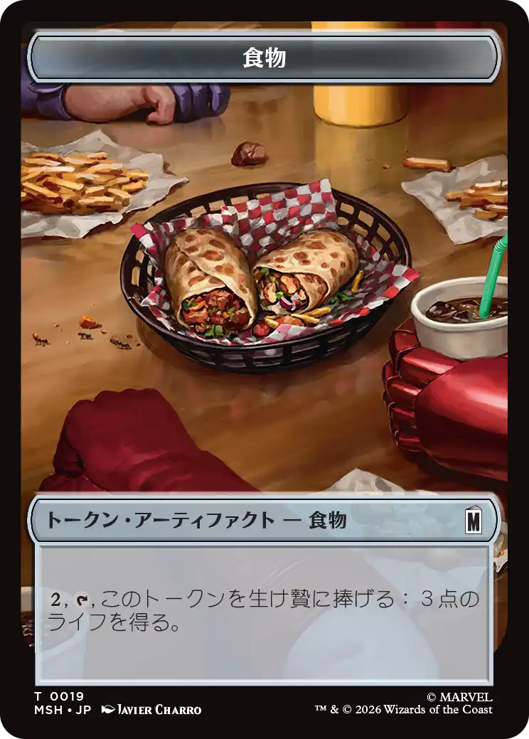 (MSH-Token)食物トークン/Food Token 【No.0019】