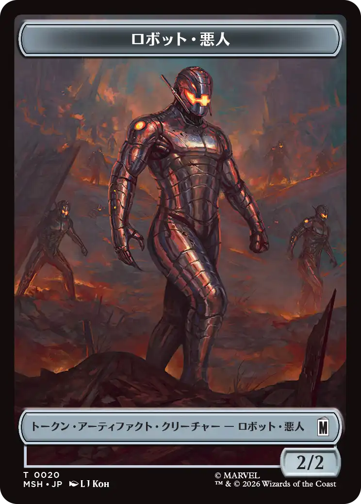(MSH-Token)ロボット・悪人トークン/Robot Villain Token 【No.0020】