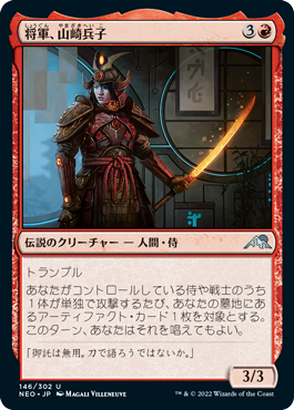 【Foil】(NEO-UR)Heiko Yamazaki, the General/将軍、山崎兵子