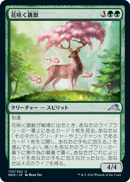 【Foil】(NEO-UG)Blossom Prancer/花咲く跳獣