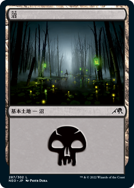 【Foil】(NEO-CL)Swamp/沼【No.287】