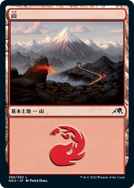 【Foil】(NEO-CL)Mountain/山【No.289】