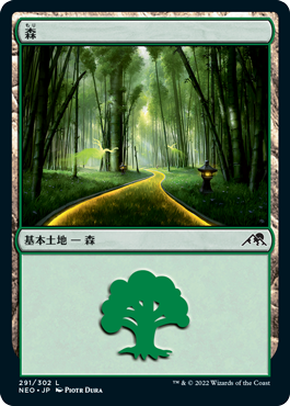 【Foil】(NEO-CL)Forest/森【No.291】