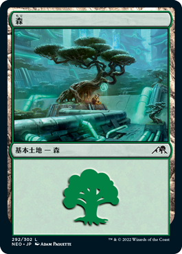 【Foil】(NEO-CL)Forest/森【No.292】