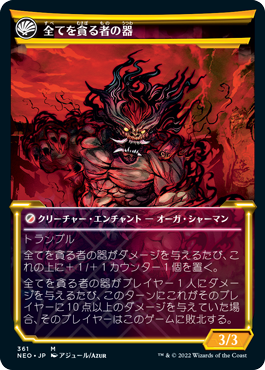 MTG, マジック:ザ・ギャザリング 通販 | ENNDAL GAMES / 【淡光】(NEO