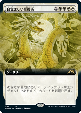MTG, マジック:ザ・ギャザリング 通販 | ENNDAL GAMES / 【Foil