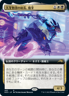 【Foil】【拡張アート】(NEO-RM)Greasefang, Okiba Boss/大牙勢団の総長、脂牙