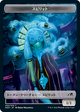 【Foil】(NEO-token)Spirit Token/スピリットトークン【No.002】