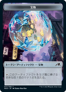 【Foil】(NEO-token)Treasure Token/宝物トークン【No.017】