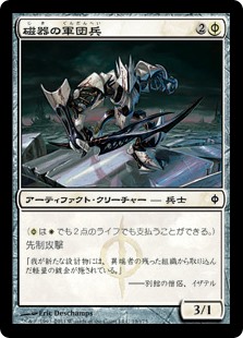 【Foil】(NPH-CW)Porcelain Legionnaire/磁器の軍団兵