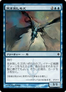 (NPH-CU)Impaler Shrike/突き刺しモズ