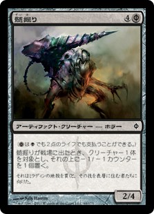 【Foil】(NPH-CB)Pith Driller/髄掘り