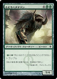 【Foil】(NPH-CG)Thundering Tanadon/とどろくタナドン