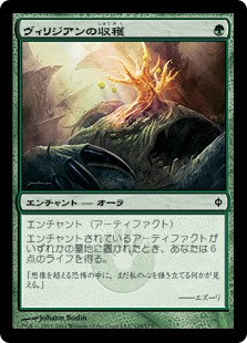 【Foil】(NPH-CG)Viridian Harvest/ヴィリジアンの収穫