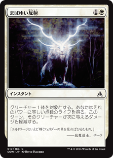 (OGW-CW)Dazzling Reflection/まばゆい反射