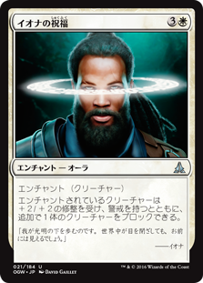 (OGW-UW)Iona's Blessing/イオナの祝福