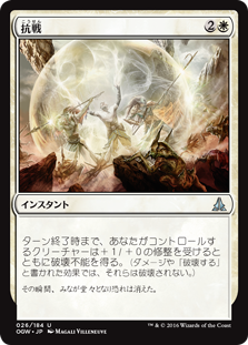 (OGW-UW)Make a Stand/抗戦