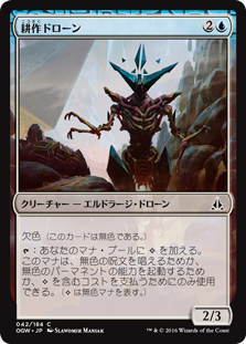 (OGW-CU)Cultivator Drone/耕作ドローン