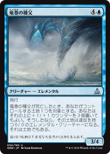 【Foil】(OGW-UU)Cyclone Sire/竜巻の種父