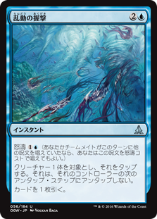 (OGW-UU)Grip of the Roil/乱動の握撃