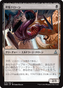 【Foil】(OGW-UB)Reaver Drone/搾取ドローン