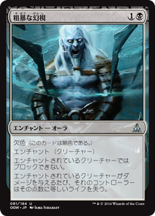 (OGW-UB)Visions of Brutality/粗暴な幻視