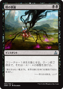 【Foil】(OGW-UB)Grasp of Darkness/闇の掌握