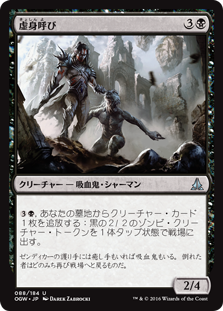 (OGW-UB)Null Caller/虚身呼び