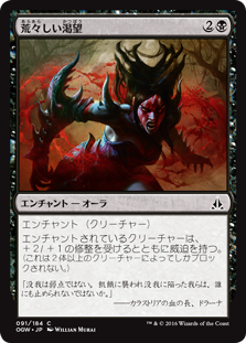 (OGW-CB)Untamed Hunger/荒々しい渇望