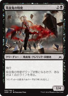 (OGW-CB)Vampire Envoy/吸血鬼の特使