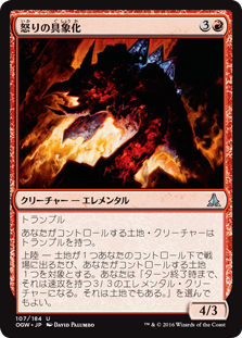 【Foil】(OGW-UR)Embodiment of Fury/怒りの具象化