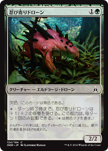 (OGW-CG)Stalking Drone/忍び寄りドローン