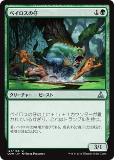 (OGW-UG)Baloth Pup/ベイロスの仔