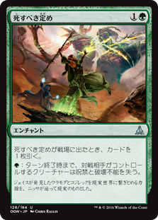 (OGW-UG)Bonds of Mortality/死すべき定め