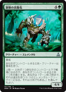 【Foil】(OGW-UG)Embodiment of Insight/洞察の具象化