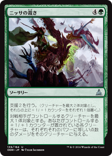 【Foil】(OGW-UG)Nissa's Judgment/ニッサの裁き