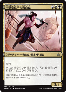 (OGW-UM)Cliffhaven Vampire/岸壁安息所の吸血鬼