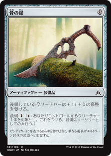 (OGW-CA)Bone Saw/骨の鋸