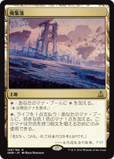 (OGW-RL)Corrupted Crossroads/廃集落