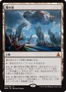 (OGW-ML)Mirrorpool/鏡の池