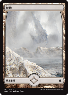 【Foil】(OGW-CL)Wastes/荒地【No.183, Full-Art】